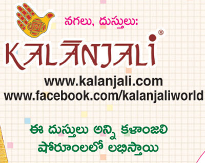 సంక్రాంతి వేళ
అమ్మాయికి షరారా
