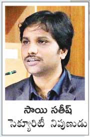 ష్!! గప్చుప్ యాప్