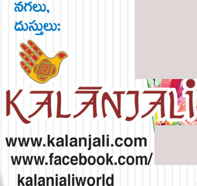 కళగా కుర్తీలు!