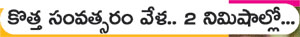 మగ్గులోకి దించుదాం!